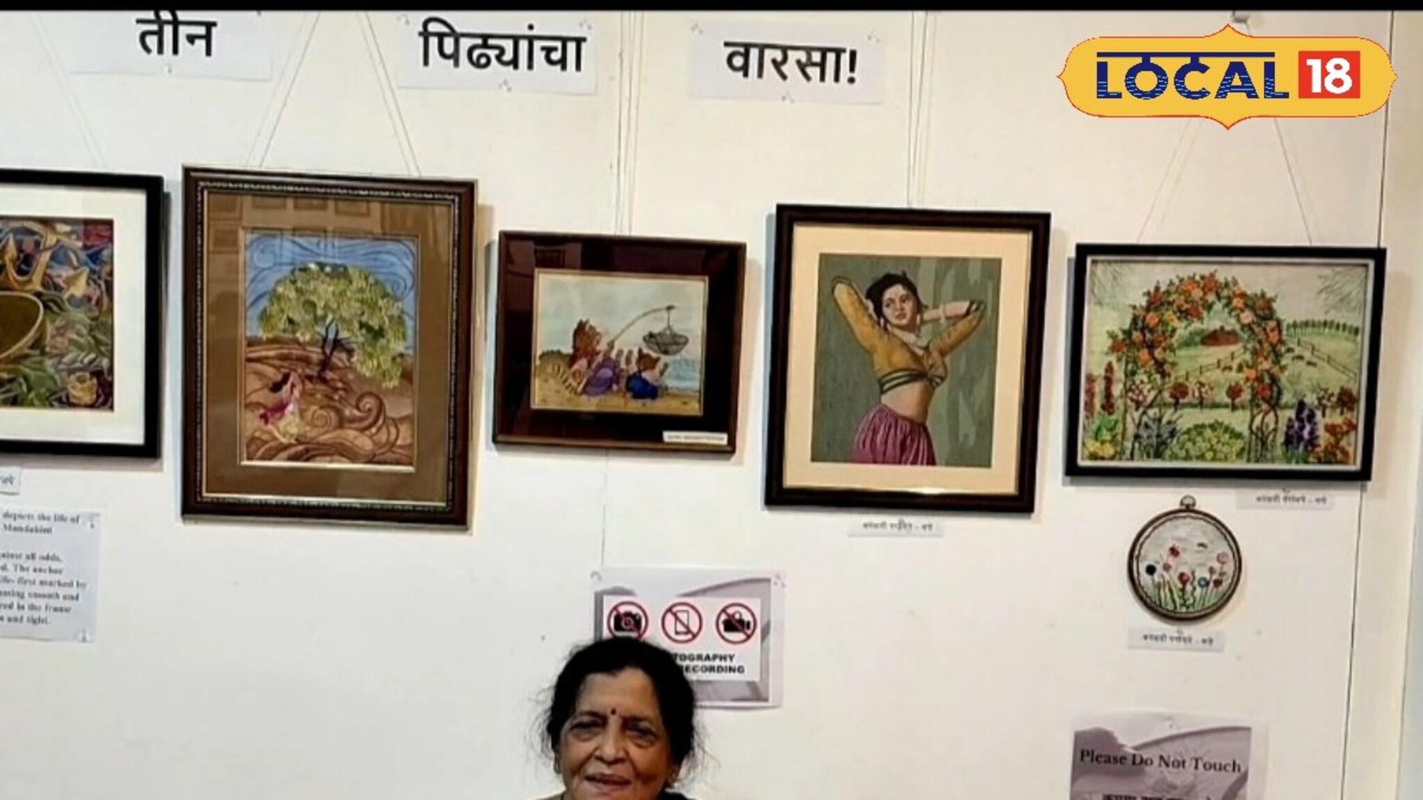 Success Story : 75 वर्षांपुर्वी सुरूवात, हस्तकला व्यवसायातून निर्माण केली परांजपे कुटुंबाने ओळख, वर्षाला लाखोंची उलाढाल