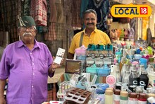 Mumbai News: 40 वर्षांची परंपरा, अवघ्या 10 रुपयांमध्ये मिळतंय घरगुती सामान; नाईक आजोबांचं खास दुकानं!