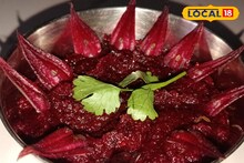 Ambadichya Fulachi Chatni : शरिरासाठी पौष्टिक, हिवाळ्यात बनवा अंबाडीच्या फुलांची चटणी, चव अतिशय टेस्टी, Video