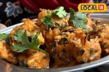 Manchurian Recipe : तेलकट नाही, टेस्टी हवंय! घरच्या घरी बनवा स्वादिष्ट मंचुरियन, संपूर्ण रेसिपी Video