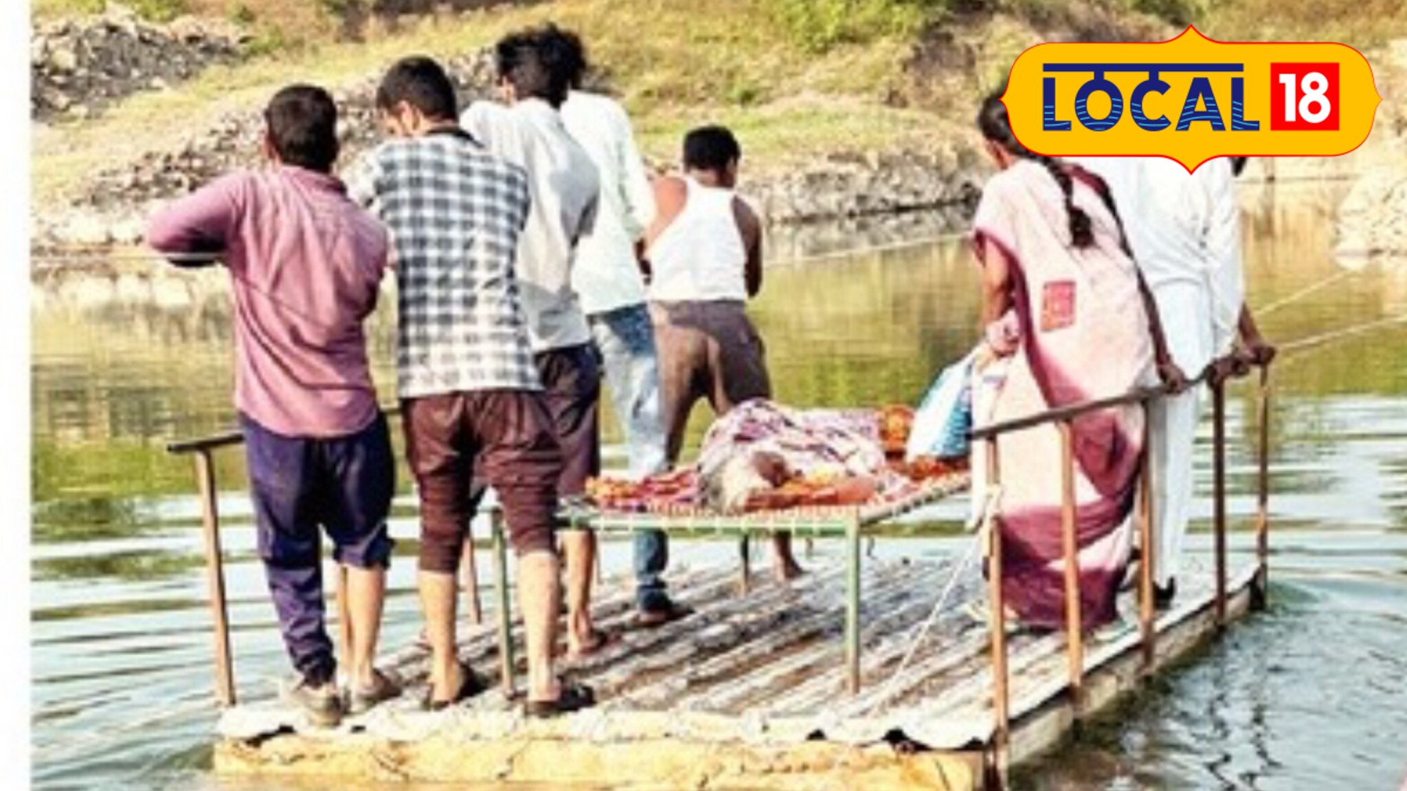 Jalana: नदीवर साधा पूल नाही, महिलेला तराफ्यावरून न्यावं लागलं!