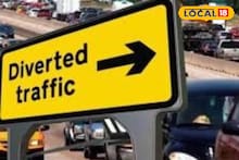 छ. संभाजीनगर-पैठण मार्गावरील वाहतुकीत मोठे बदल, गैरसोय टाळण्यासाठी पाहा पर्यायी रस्ते