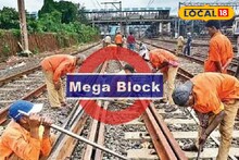 सोलापुरातील 103 वर्षांचा ऐतिहासिक उड्डाणपूल पाडणार, रेल्वेकडून मेगाब्लॉकची तयारी, कधी?