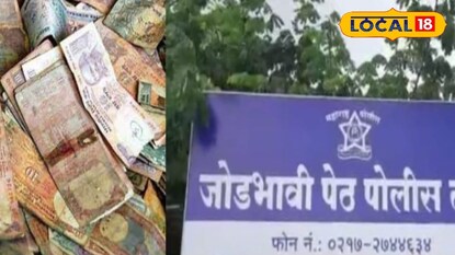 चोराच्या उलट्या बोंबा! फाटक्या नोटा चोरल्या, अन् तिथेच गेला बदलायला, पुढं जे घडलं...