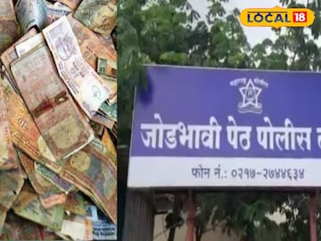 चोराच्या उलट्या बोंबा! फाटक्या नोटा चोरल्या, अन् तिथेच गेला बदलायला, पुढं जे घडलं...