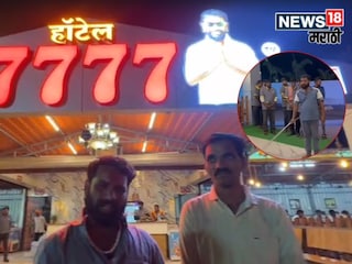 Hotel 7777 Owner lakhan mane Arrested Hotel 7777 Owner lakhan mane Arrested