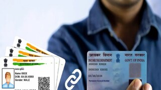 आधार पॅन कार्ड लिंक