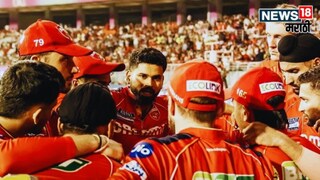 IPL 2026 Punjab Kings Retentions list