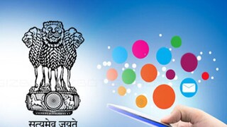 गव्हर्मेंट अॅप्स