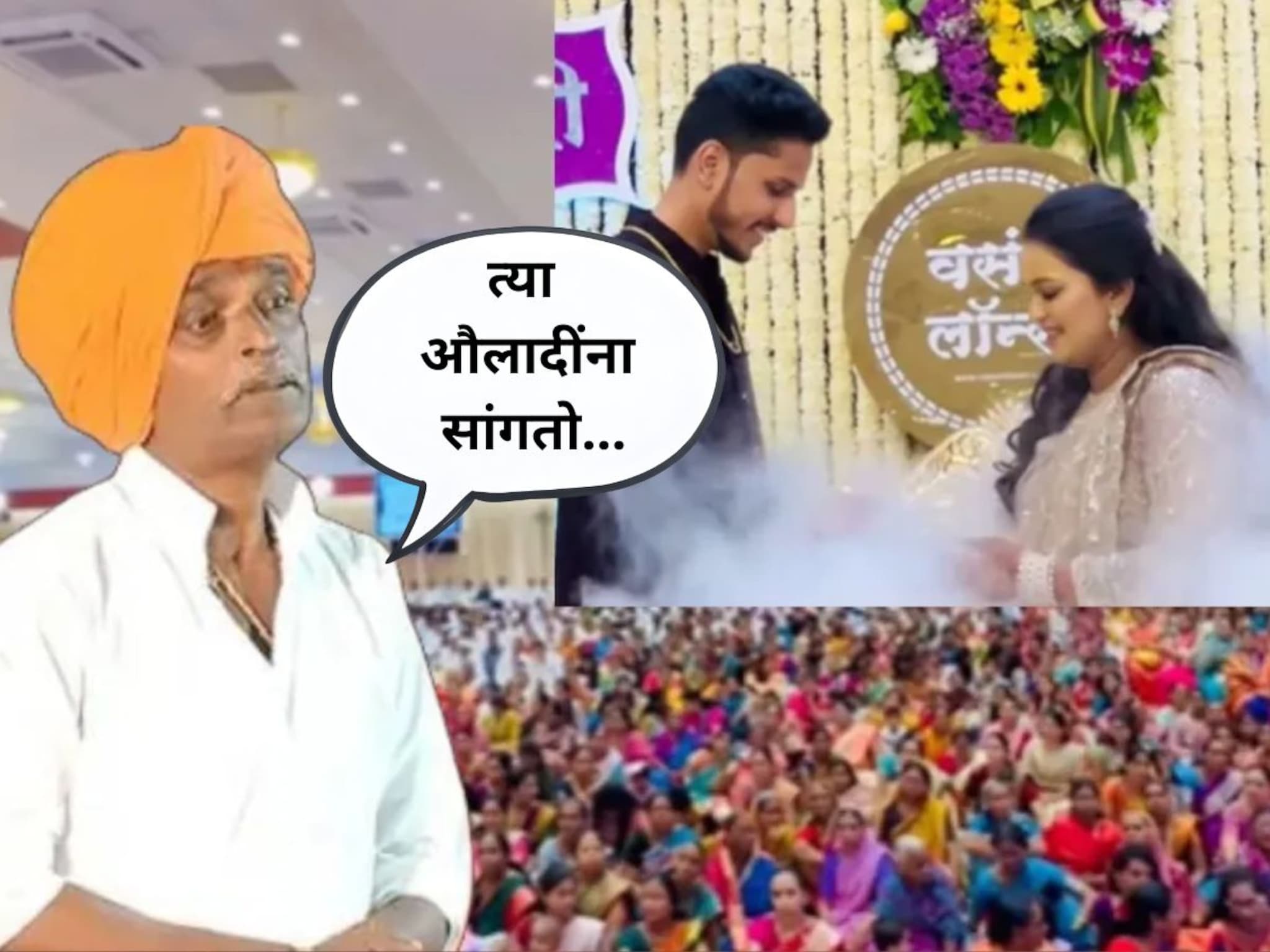 30 मिनिटांच्या सभेसाठी 3 कोटी खर्च, तेव्हा कुणी... इंदुरीकरांचा नवा Video