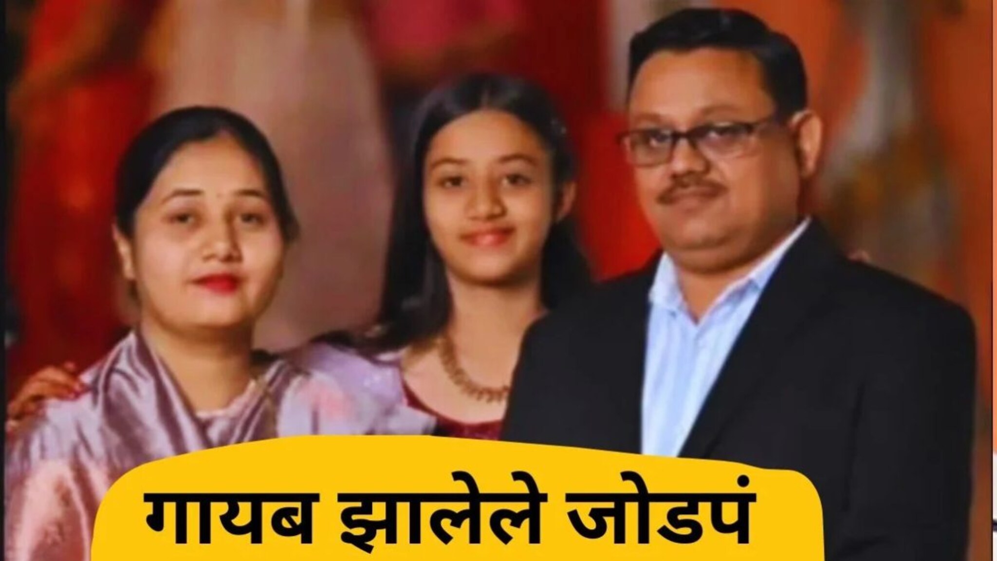 विहीर,कार आणि कपल..., गायब झालेले जोडपं कसं सापडलं? हादरवून टाकणारे PHOTO