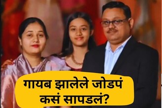 विहीर,कार आणि कपल..., गायब झालेले जोडपं कसं सापडलं? हादरवून टाकणारे PHOTO
