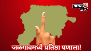 जळगावमध्ये हाय व्होल्टेज निवडणूक! धरणगाव–चाळीसगाव–पाचोरात कोणाचा गेम होणार? जळगावमध्ये हाय व्होल्टेज निवडणूक! धरणगाव–चाळीसगाव–पाचोरात कोणाचा गेम होणार?