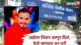 Jalgoan Harshal Bhavsar murder case Jalgoan Harshal Bhavsar murder case