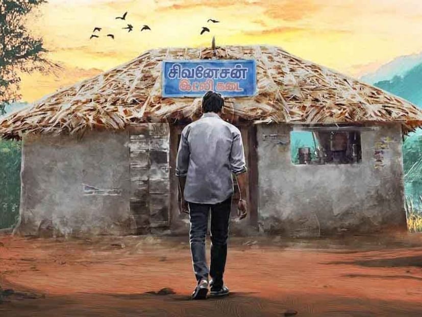  ओटीटीवर रिलीज झालेला हा चित्रपट पाहिल्यानंतर मनात एकच विचार येतो आजकाल अशा चित्रपटांची निर्मिती कोण करतं? कारण आजकाल लोकांना इंटिमेट सीन, तोडफोड करणारा अॅक्शन, सस्पेन्स, थ्रिलर अशा प्रकारच्या फिल्म्सच आवडतात. ज्यामध्ये हा चित्रपट कुठेच बसत नाही. पण या चित्रपटाची कथा थेट मनाला स्पर्श करणारी आहे. या चित्रपटाची गोष्ट बाप आणि मुलाच्या त्यांच्या स्वप्नांभोवती, साध्या आयुष्याभोवती आणि गावातील एका छोट्या दुकानाभोवती फिरते.