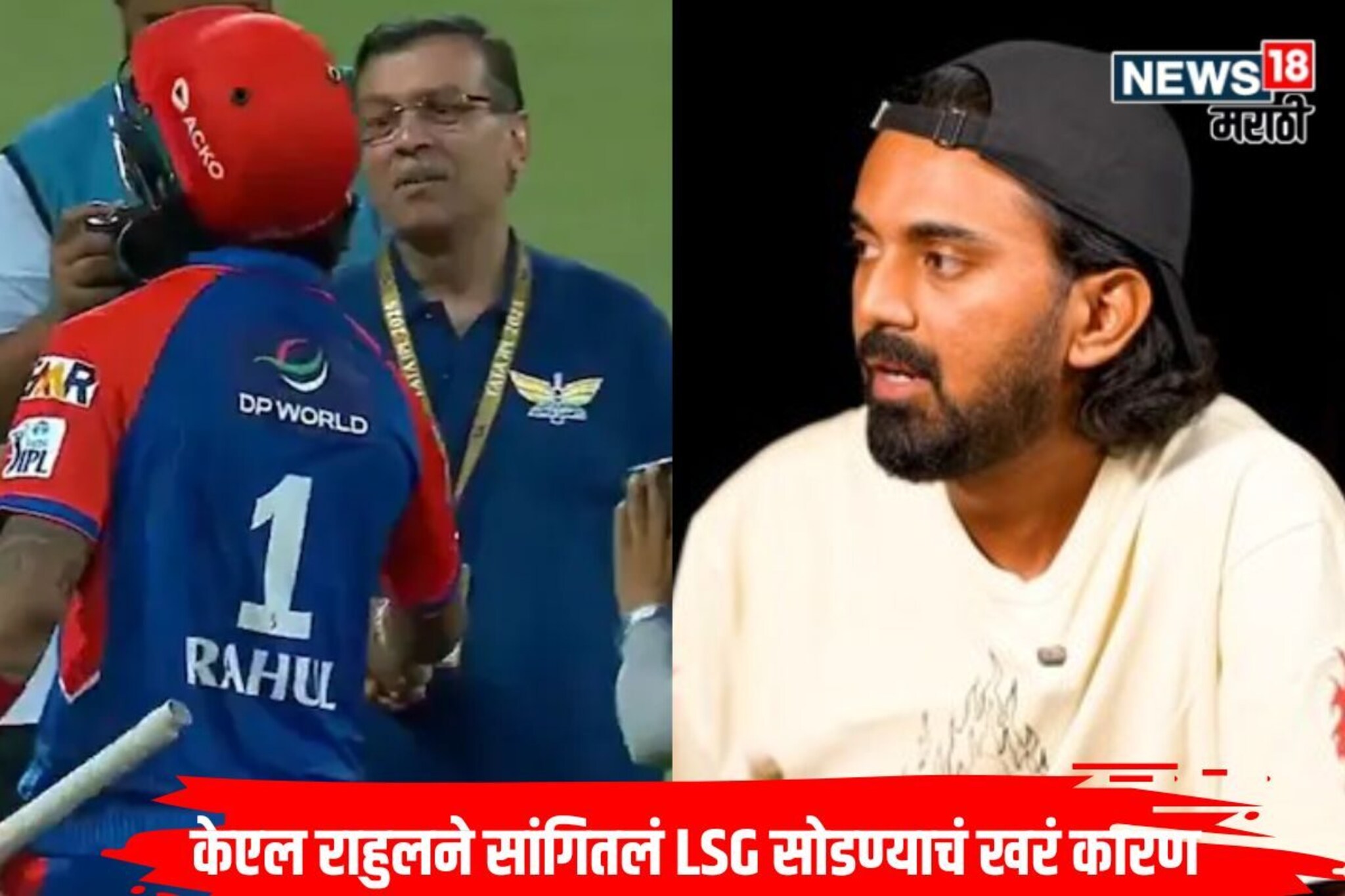 KL Rahul : 'सतत मिटिंग, असं का केलं? तसं का केलं?', केएल राहुलचा गौप्यस्फोट