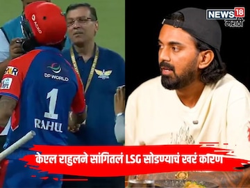 KL Rahul Exposed LSG owner Sanjiv Goenka KL Rahul Exposed LSG owner Sanjiv Goenka