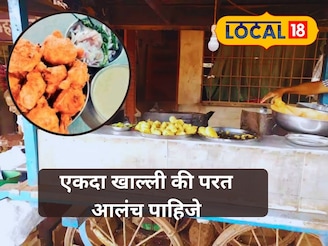 नुसता वास आला तर तोंडाला पाणी सुटणार! कल्याणच्या विलास मामांची भजी