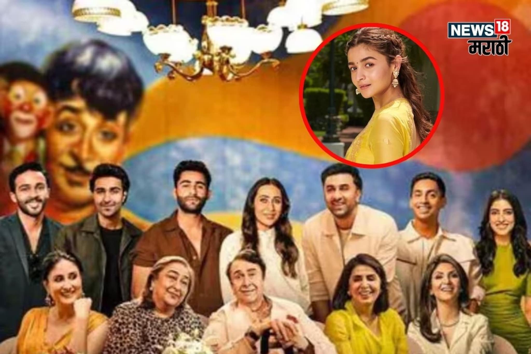 Dining With Kapoors मधून सूनबाई आलिया का गायब? समोर आलं कारण