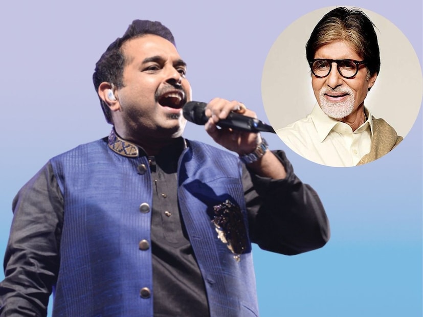  शंकर महादेवन म्हणाले,"मला आठवतंय अमिताभ बच्चन 'रॉक अॅन्ड रोल' या चित्रपटाचं शूटिंग करत होते. त्यावेळी आम्ही सेटवर पोहोचताच त्यांनी गळाभेट घेतली आणि गाण्याचं भरभरून कौतुक केलं. बिग बी खरोखर खूप प्रेमळ आहेत".