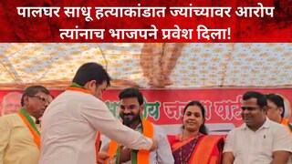 काशिनाथ चौधरी भाजप प्रवेश