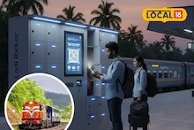 Konkan Railway : आता क्यूआर कोड स्कॅन करा आणि सामान ठेवा निर्धास्त, कोकण रेल्वेची भन्नाट योजना