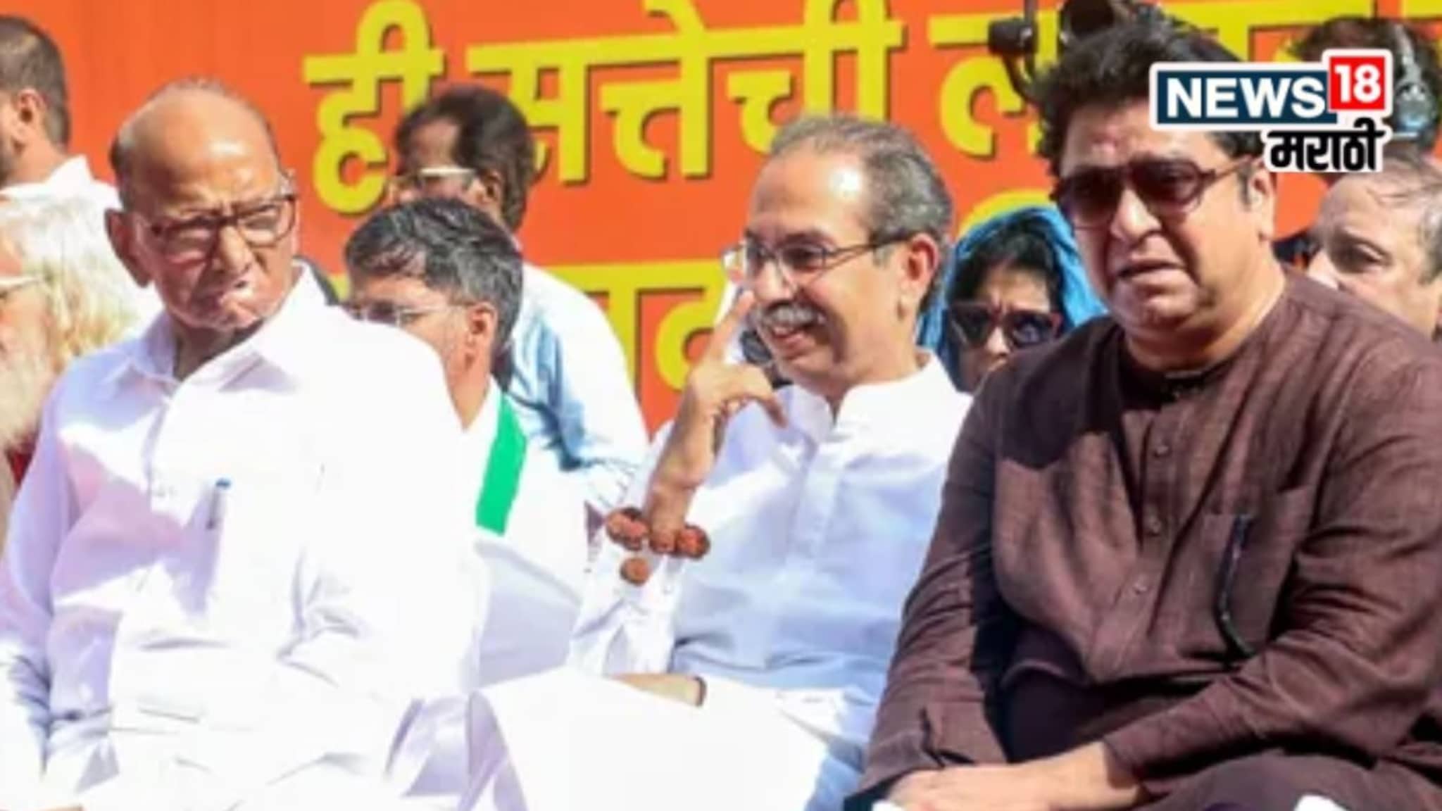 Maharashtra Politics: राज्यातील निवडणुकीपूर्वी दिल्लीत घडामोड, मविआ-मनसे नेत्यांची दिल्लीत बैठक, कारण काय?