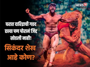 Maharastra Wrestler Sikandar Shaikh Arrested Maharastra Wrestler Sikandar Shaikh Arrested
