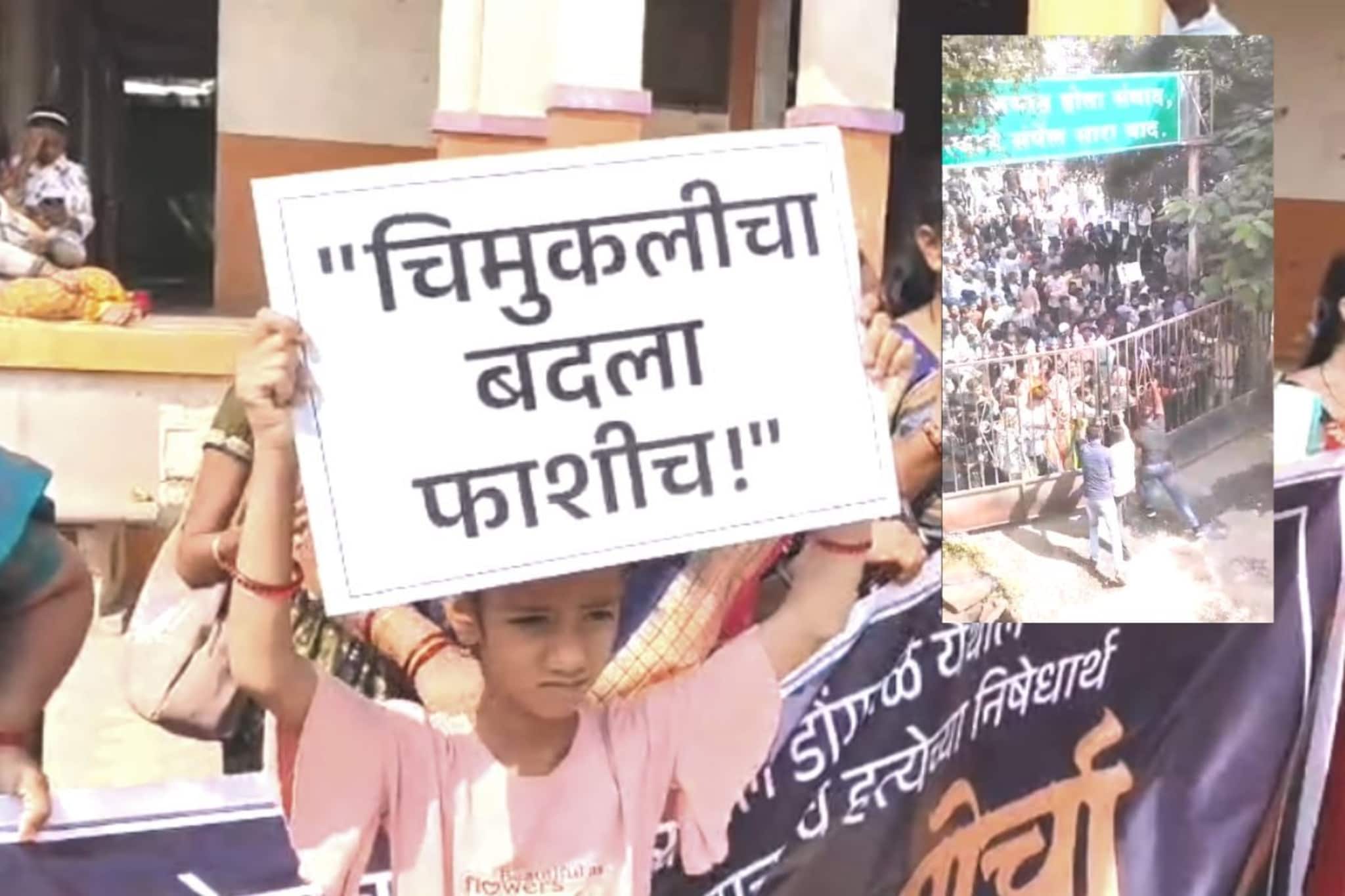 मालेगाव चिमुरडी हत्या प्रकरणी पोलिसांची कारवाई, गावकऱ्यांमध्ये संतापाची लाट