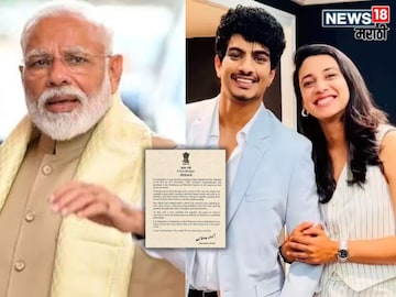 Modi Congratulates Palash Muchhal And Smriti Mandhana