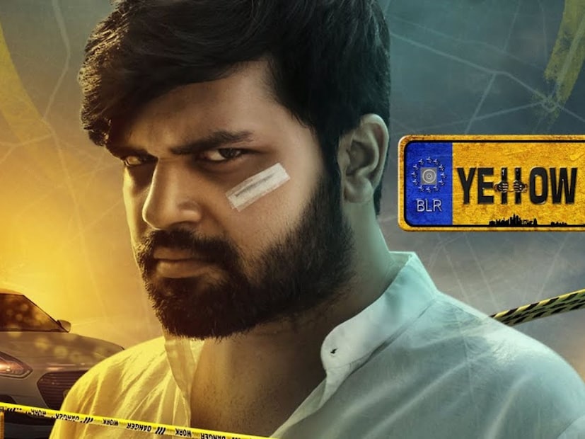  येलो : 'येलो' या चित्रपटाचं कथानक 9 ते 5 नोकरी करणाऱ्या एका मुलीच्या आयुष्यावर आधारित आहे. हरि महादेवन दिग्दर्शित 'येलो' या चित्रपटात पूर्णिमा रवी, वैभव मुरुगेसन, साई प्रसन्ना सी, नमिता कृष्णमूर्ती, दिल्ली गणेश, प्रभु सोलोमन हे कलाकार महत्त्वाच्या भूमिकेत आहेत. हा तामिळ चित्रपट 21 नोव्हेंबरला थिएटरमध्ये रिलीज होणार आहे.