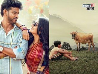 रोमान्स अन् अ‍ॅक्शनचा तडका! या शुक्रवारी थिएटरमध्ये गाजणार साऊथचे हे 7 सिनेमे