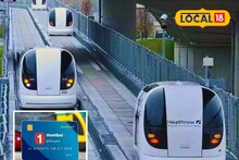 Mumbai : प्रवास होणार सुपरफास्ट, पॉड टॅक्सीचं तिकीट आता थेट मुंबई वन कार्डवर