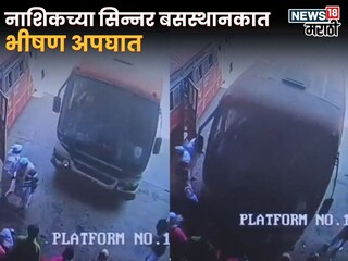 Nashik Sinnar Accident Nashik Sinnar Accident