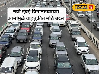 नवी मुंबईत वाहतुकीत मोठा बदल, विमानतळामुळे रस्त्यांची कामे सुरु; कोणता मार्ग बंद