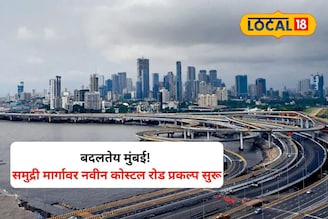 बदलतेय मुंबई! मुंबईत समुद्रीमार्गे किती आणि कुठपर्यंत कोस्टल रोड बांधले जाणार? 