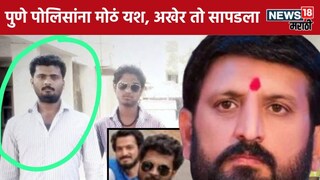 Nilesh Ghaiwal member Jayesh wagh arrested 