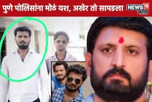 Pune Crime : ज्यामुळे सगळा कांड सुरू झाला तो अखेर सापडला! निलेश घायवळ टोळीविरुद्ध कल्याणमधून पोलिसांची मोठी कारवाई