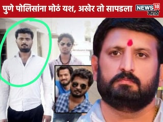 Nilesh Ghaiwal member Jayesh wagh arrested Nilesh Ghaiwal member Jayesh wagh arrested