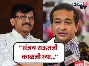 Nitesh Rane Emotional Post For Sanjay Raut 