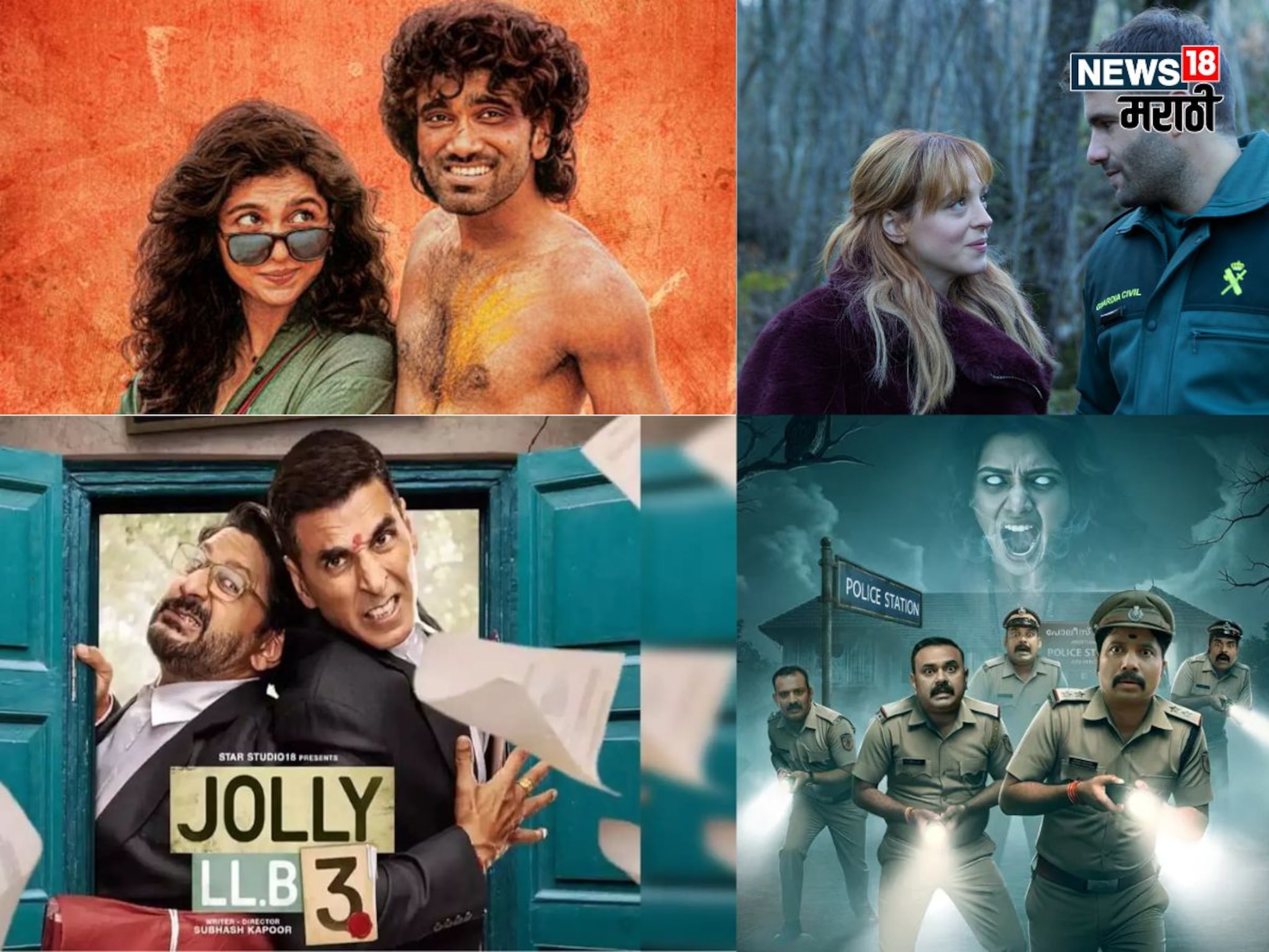 Friday Releases : वीकेंडची सोय झाली; OTT वर आल्यात 8 नव्याकोऱ्या मुव्ही आणि सीरिज