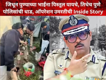 ऑपरेशन उमरती ऑपरेशन उमरती