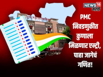 PMC Election Reservation Sodat
