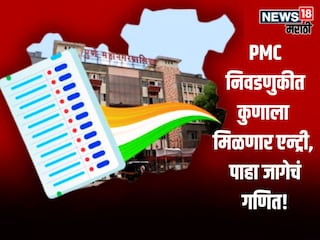 PMC Election Reservation Sodat PMC Election Reservation Sodat