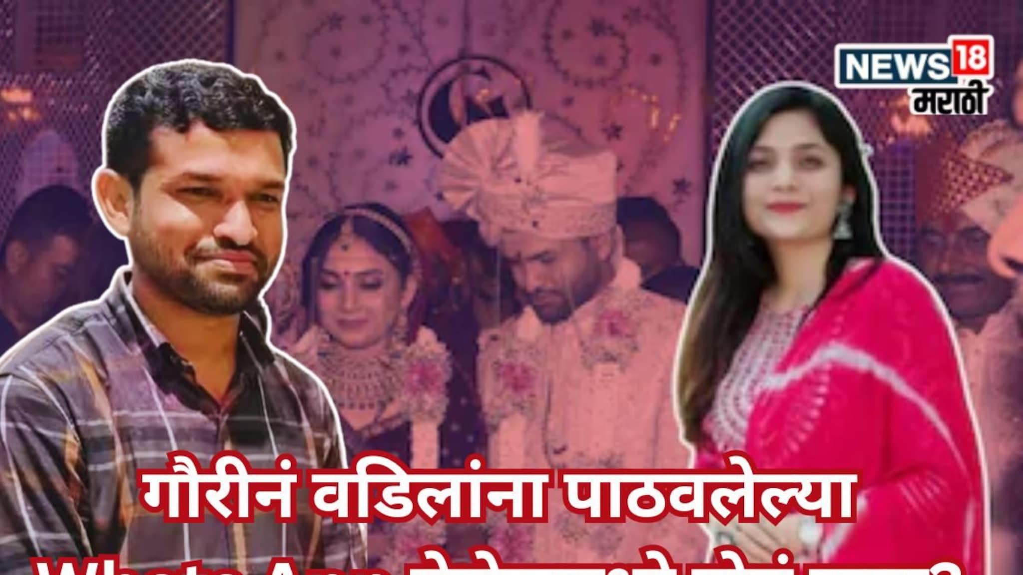 'ते' पाहुन गौरी गर्जेच्या पायाखालची जमीन सरकली, वडिलांना WhatsApp वर पाठवलेला पुरावा काय? मोठी अपडेट