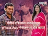 गौरीने वडिलांना फोटो पाठवले, कुटुंबावर आभाळ कोसळलं! मेसेजमध्ये होतं काय?