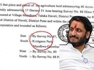 पार्थ पवार पार्थ पवार