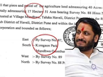 पार्थ पवार पार्थ पवार