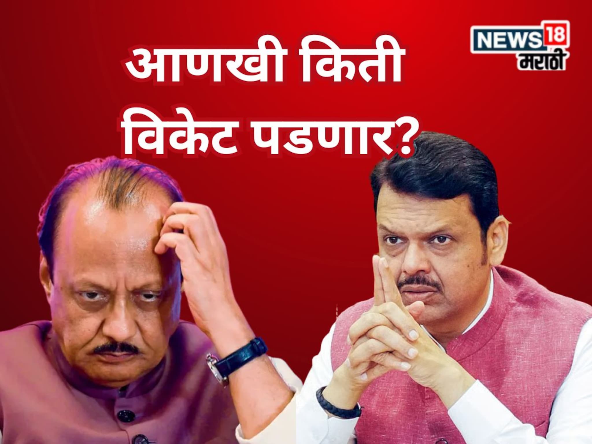 Parth Pawar Land Scam: पार्थ पवार कथित जमीन घोटाळा प्रकरणात दोन विकेट, कोणावर झाली कारवाई?