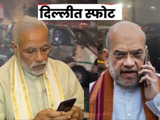 नरेंद्र मोदी-अमित शाह